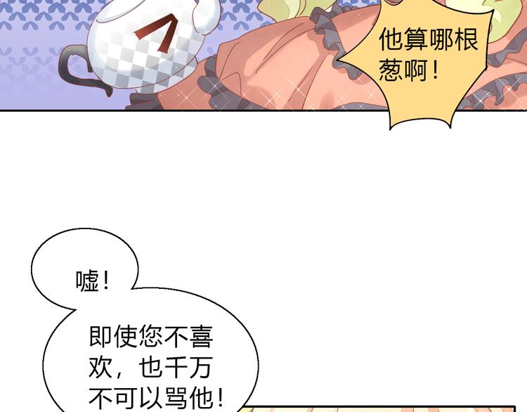 《猫爪之下》漫画最新章节第140话 逆转游戏 （三）免费下拉式在线观看章节第【36】张图片