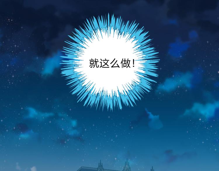 《猫爪之下》漫画最新章节第140话 逆转游戏 （三）免费下拉式在线观看章节第【41】张图片