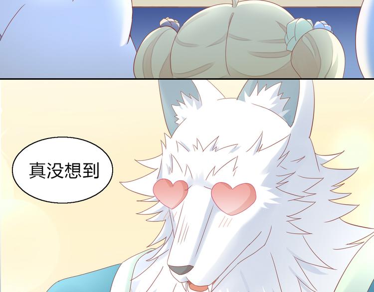 《猫爪之下》漫画最新章节第140话 逆转游戏 （三）免费下拉式在线观看章节第【46】张图片