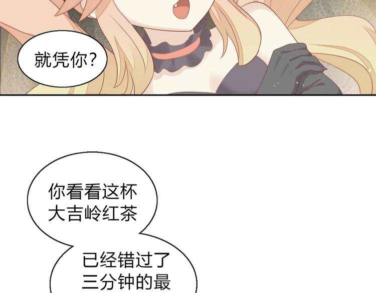 《猫爪之下》漫画最新章节第140话 逆转游戏 （三）免费下拉式在线观看章节第【48】张图片