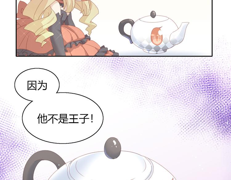 《猫爪之下》漫画最新章节第141话 逆转游戏 （四）免费下拉式在线观看章节第【27】张图片