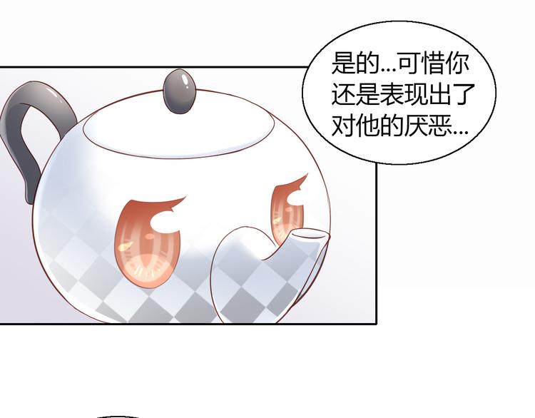 《猫爪之下》漫画最新章节第141话 逆转游戏 （四）免费下拉式在线观看章节第【39】张图片