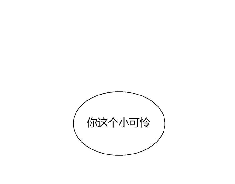 《猫爪之下》漫画最新章节第141话 逆转游戏 （四）免费下拉式在线观看章节第【57】张图片