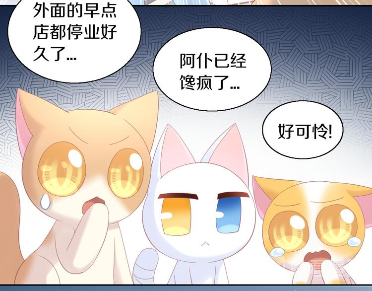 《猫爪之下》漫画最新章节第142话 高仿热干面免费下拉式在线观看章节第【20】张图片