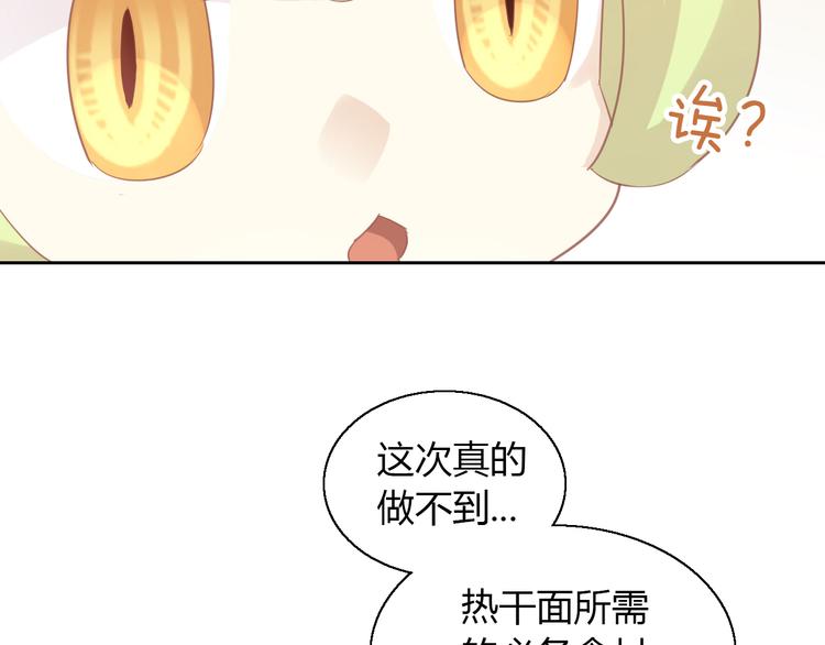 《猫爪之下》漫画最新章节第142话 高仿热干面免费下拉式在线观看章节第【24】张图片