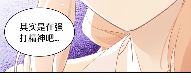 《猫爪之下》漫画最新章节第142话 高仿热干面免费下拉式在线观看章节第【38】张图片