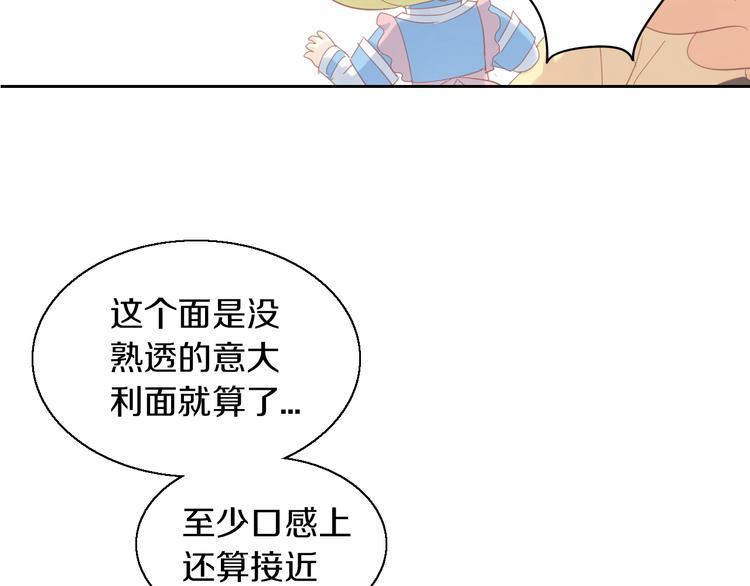 《猫爪之下》漫画最新章节第142话 高仿热干面免费下拉式在线观看章节第【70】张图片