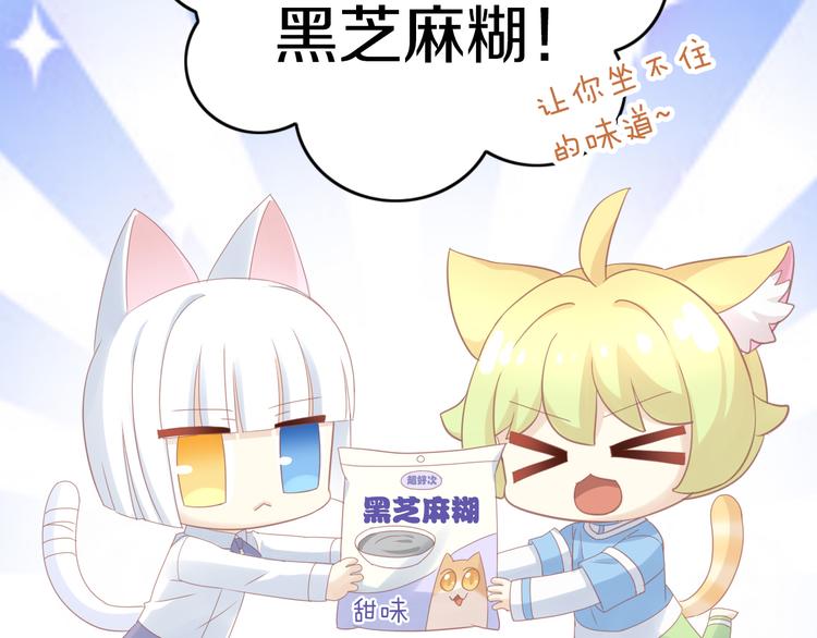 《猫爪之下》漫画最新章节第142话 高仿热干面免费下拉式在线观看章节第【77】张图片