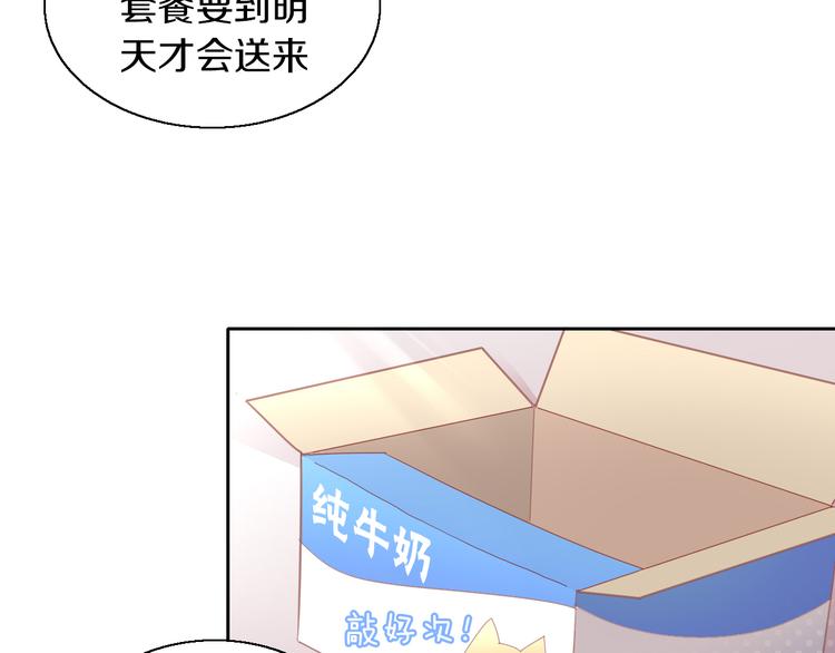 《猫爪之下》漫画最新章节第142话 高仿热干面免费下拉式在线观看章节第【8】张图片