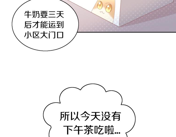 《猫爪之下》漫画最新章节第142话 高仿热干面免费下拉式在线观看章节第【9】张图片