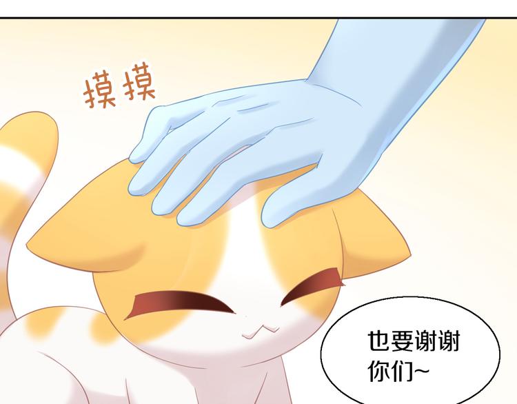 《猫爪之下》漫画最新章节第142话 高仿热干面免费下拉式在线观看章节第【91】张图片