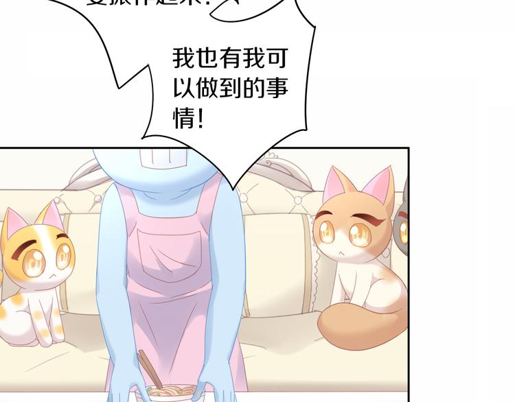 《猫爪之下》漫画最新章节第142话 高仿热干面免费下拉式在线观看章节第【94】张图片