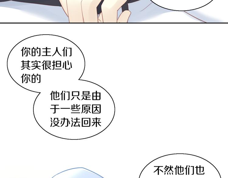 《猫爪之下》漫画最新章节第143话 腮红鹦鹉免费下拉式在线观看章节第【26】张图片