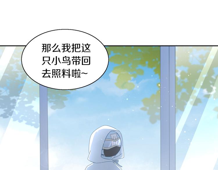 《猫爪之下》漫画最新章节第143话 腮红鹦鹉免费下拉式在线观看章节第【30】张图片