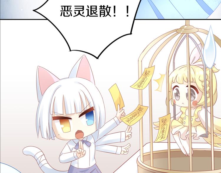 《猫爪之下》漫画最新章节第143话 腮红鹦鹉免费下拉式在线观看章节第【56】张图片