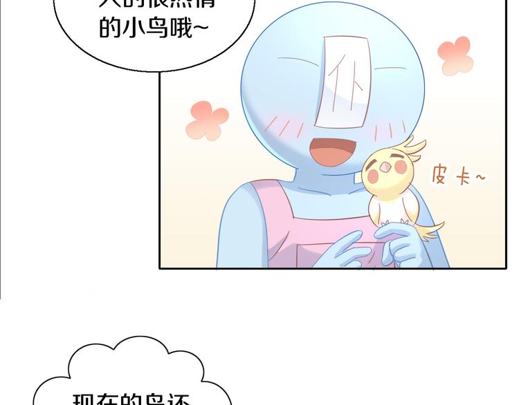 《猫爪之下》漫画最新章节第143话 腮红鹦鹉免费下拉式在线观看章节第【59】张图片