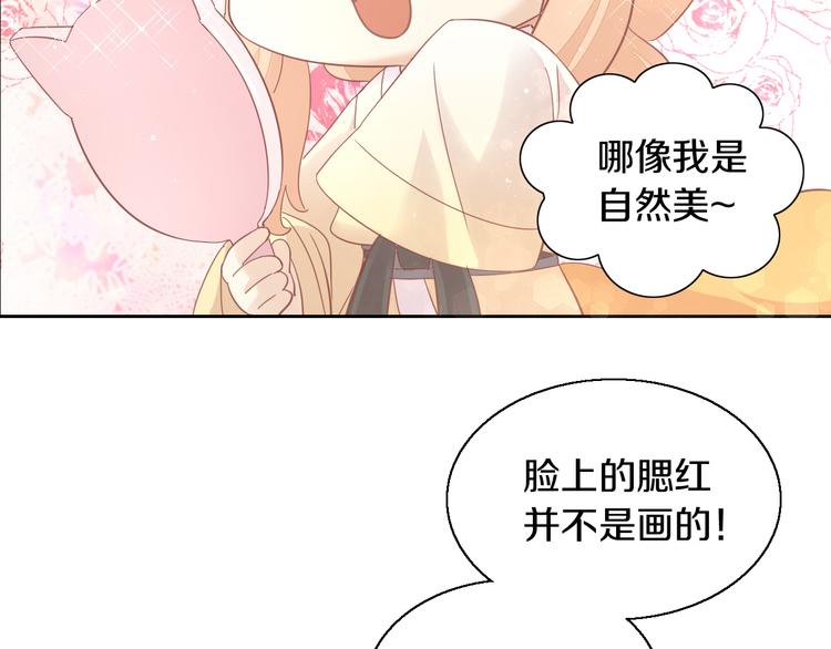 《猫爪之下》漫画最新章节第143话 腮红鹦鹉免费下拉式在线观看章节第【61】张图片