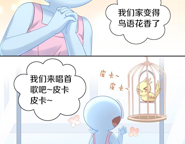 《猫爪之下》漫画最新章节第143话 腮红鹦鹉免费下拉式在线观看章节第【84】张图片