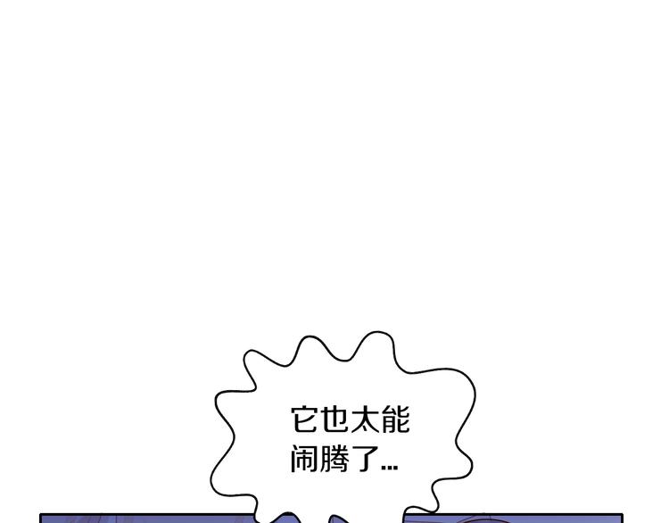 《猫爪之下》漫画最新章节第143话 腮红鹦鹉免费下拉式在线观看章节第【86】张图片