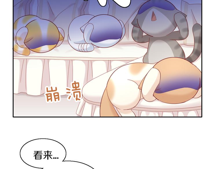 《猫爪之下》漫画最新章节第143话 腮红鹦鹉免费下拉式在线观看章节第【87】张图片