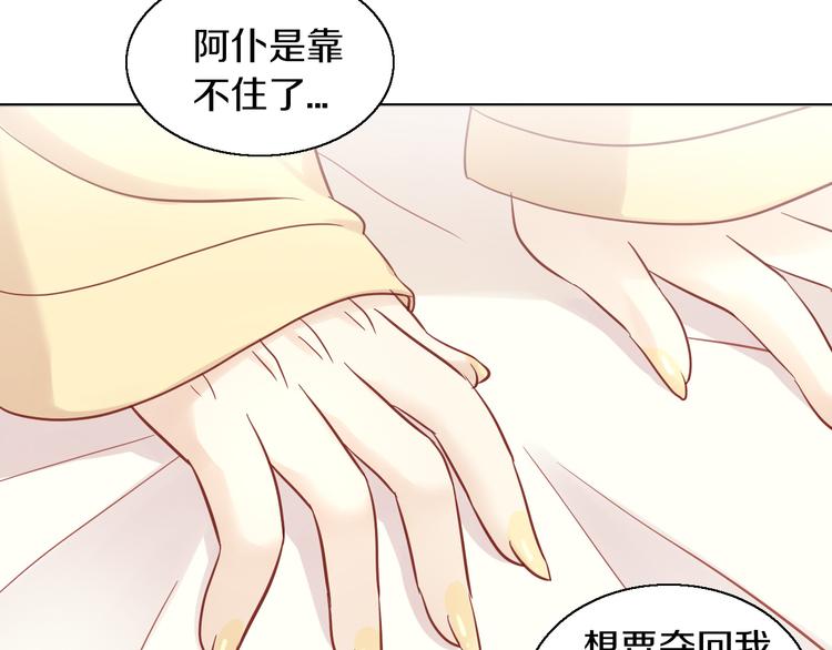 《猫爪之下》漫画最新章节第143话 腮红鹦鹉免费下拉式在线观看章节第【88】张图片