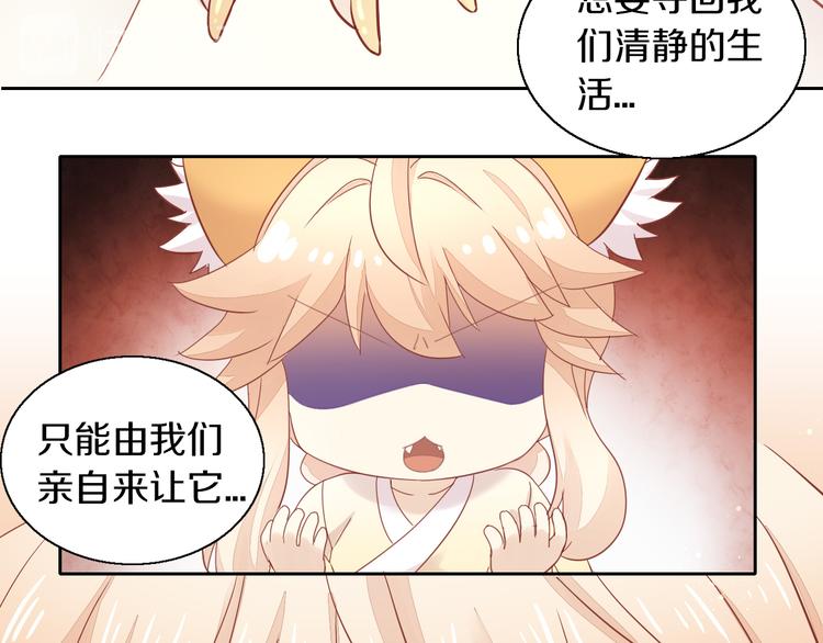 《猫爪之下》漫画最新章节第143话 腮红鹦鹉免费下拉式在线观看章节第【89】张图片