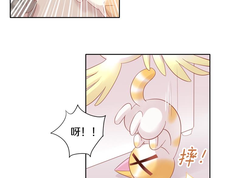 《猫爪之下》漫画最新章节第144话 空陆大战免费下拉式在线观看章节第【41】张图片