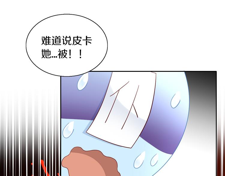 《猫爪之下》漫画最新章节第144话 空陆大战免费下拉式在线观看章节第【62】张图片