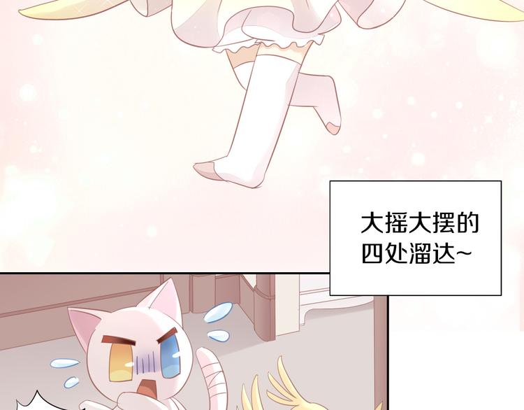 《猫爪之下》漫画最新章节第145话 洗香香免费下拉式在线观看章节第【13】张图片