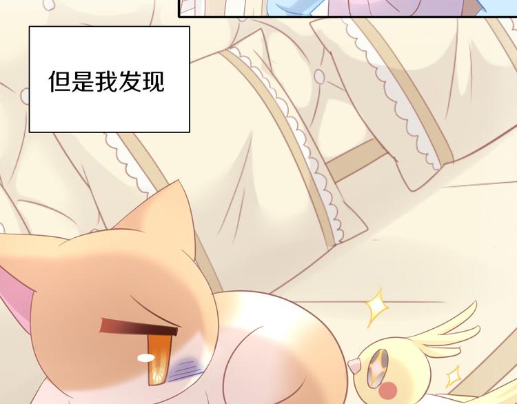 《猫爪之下》漫画最新章节第145话 洗香香免费下拉式在线观看章节第【15】张图片