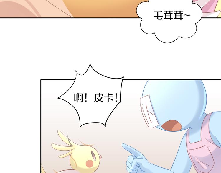 《猫爪之下》漫画最新章节第145话 洗香香免费下拉式在线观看章节第【23】张图片