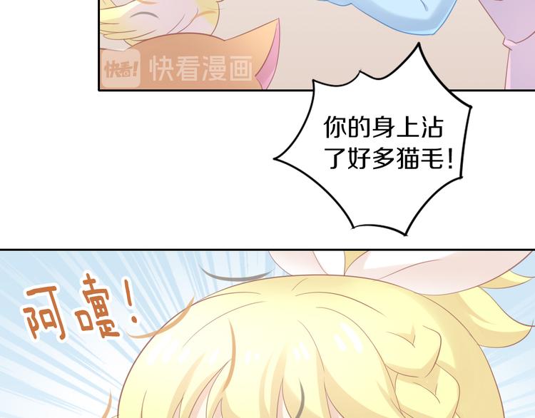 《猫爪之下》漫画最新章节第145话 洗香香免费下拉式在线观看章节第【24】张图片