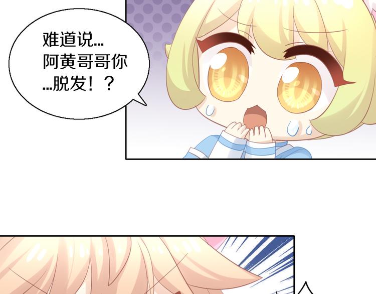 《猫爪之下》漫画最新章节第145话 洗香香免费下拉式在线观看章节第【26】张图片