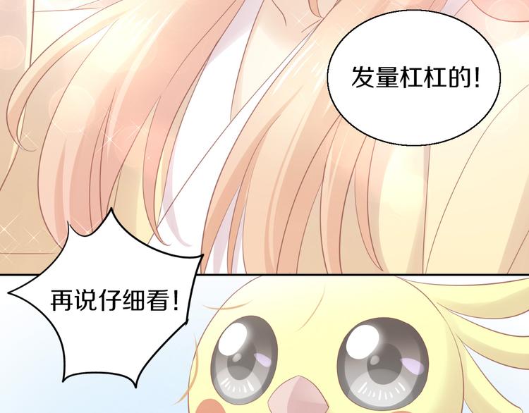 《猫爪之下》漫画最新章节第145话 洗香香免费下拉式在线观看章节第【30】张图片