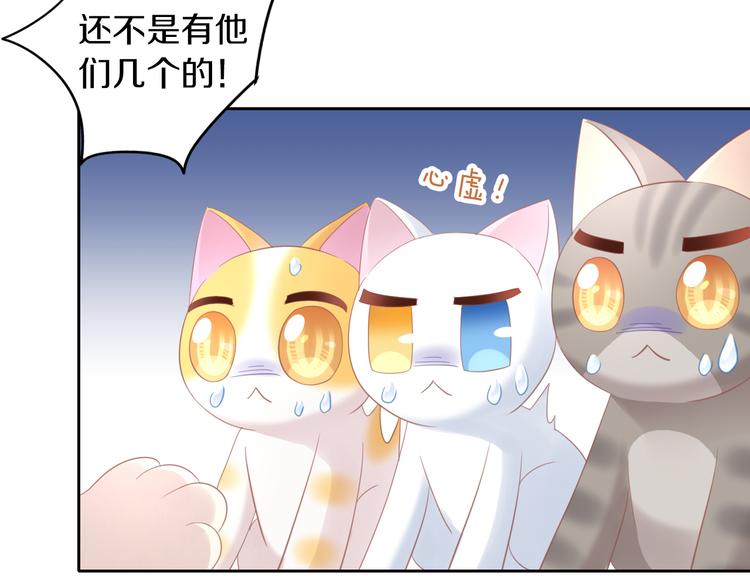 《猫爪之下》漫画最新章节第145话 洗香香免费下拉式在线观看章节第【32】张图片