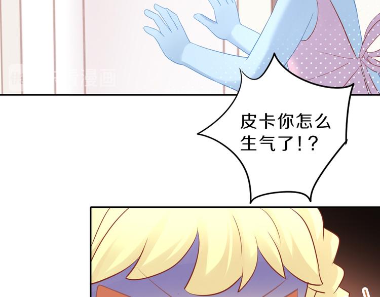 《猫爪之下》漫画最新章节第145话 洗香香免费下拉式在线观看章节第【43】张图片