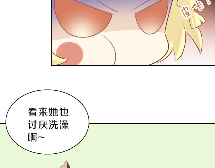 《猫爪之下》漫画最新章节第145话 洗香香免费下拉式在线观看章节第【44】张图片