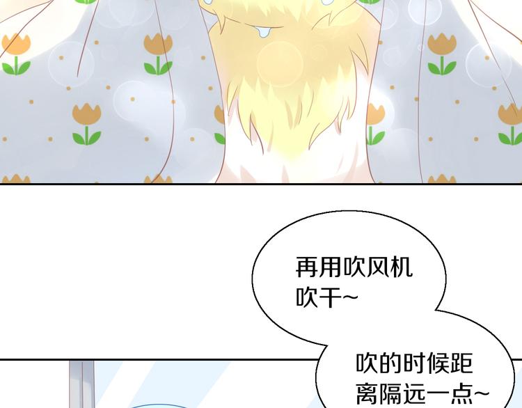 《猫爪之下》漫画最新章节第145话 洗香香免费下拉式在线观看章节第【67】张图片