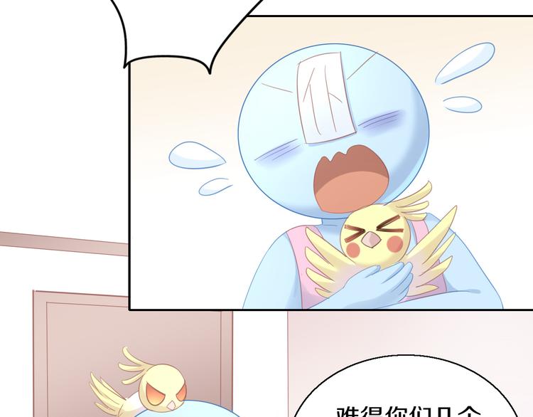 《猫爪之下》漫画最新章节第145话 洗香香免费下拉式在线观看章节第【73】张图片