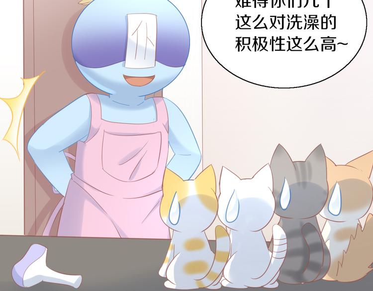 《猫爪之下》漫画最新章节第145话 洗香香免费下拉式在线观看章节第【74】张图片