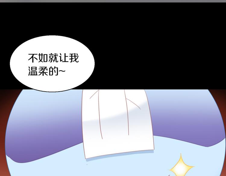 《猫爪之下》漫画最新章节第145话 洗香香免费下拉式在线观看章节第【75】张图片