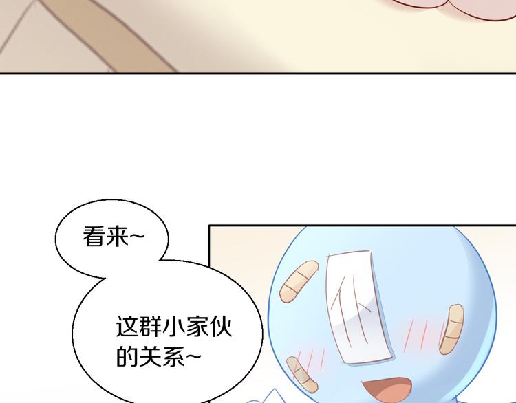 《猫爪之下》漫画最新章节第145话 洗香香免费下拉式在线观看章节第【89】张图片