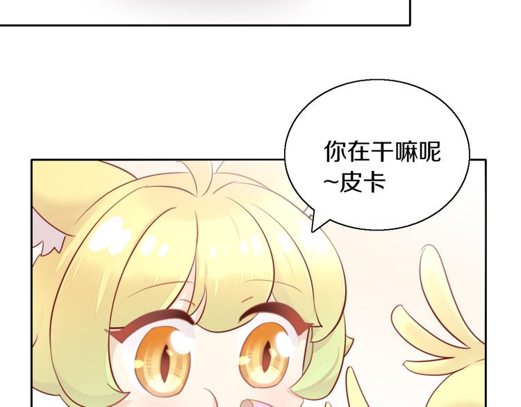 【猫爪之下】漫画-（第146话 皮卡的梦想）章节漫画下拉式图片-13.jpg