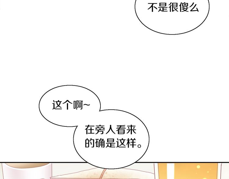 《猫爪之下》漫画最新章节第146话 皮卡的梦想免费下拉式在线观看章节第【40】张图片