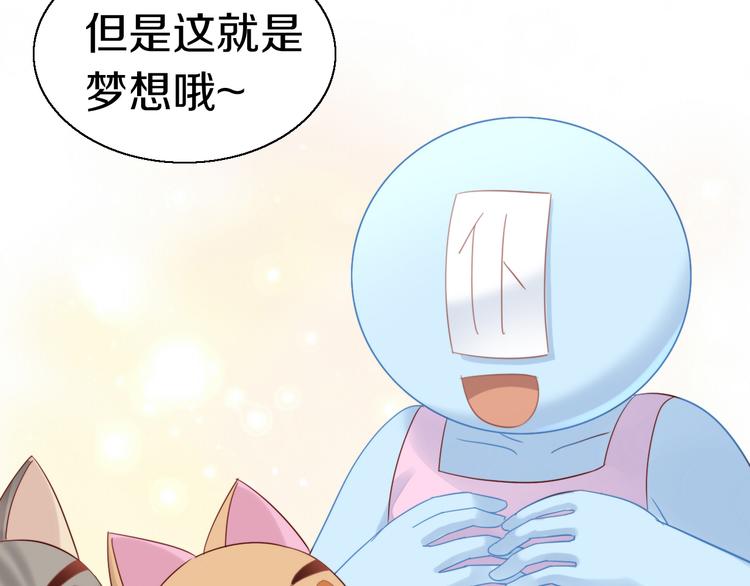 【猫爪之下】漫画-（第146话 皮卡的梦想）章节漫画下拉式图片-42.jpg