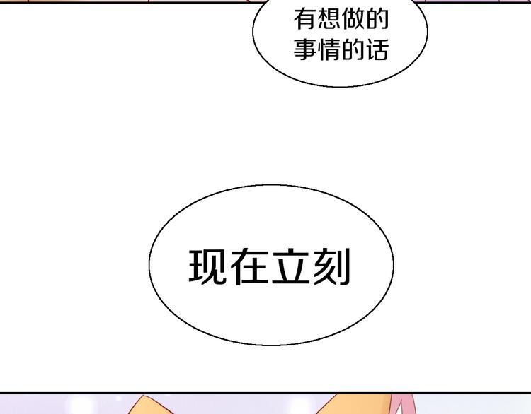 【猫爪之下】漫画-（第146话 皮卡的梦想）章节漫画下拉式图片-52.jpg