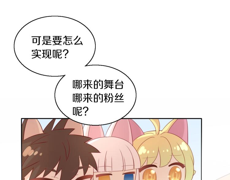 《猫爪之下》漫画最新章节第146话 皮卡的梦想免费下拉式在线观看章节第【56】张图片