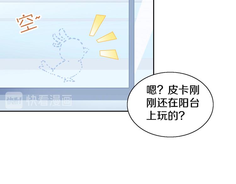 《猫爪之下》漫画最新章节第147话 走花路吧！皮卡！免费下拉式在线观看章节第【24】张图片