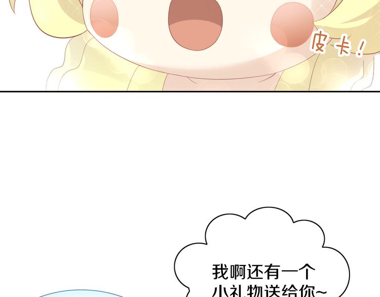 《猫爪之下》漫画最新章节第147话 走花路吧！皮卡！免费下拉式在线观看章节第【59】张图片