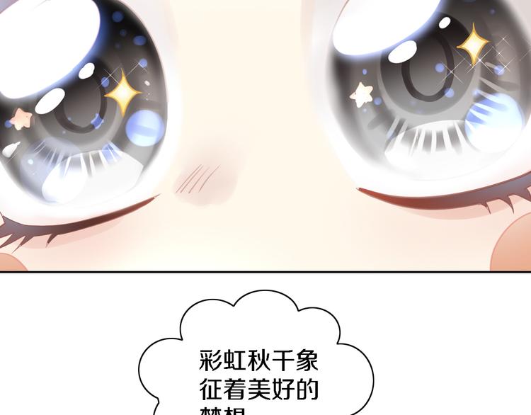 《猫爪之下》漫画最新章节第147话 走花路吧！皮卡！免费下拉式在线观看章节第【71】张图片